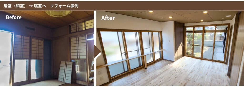 回遊動線改善の施工事例