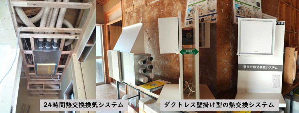 第1種換気システム